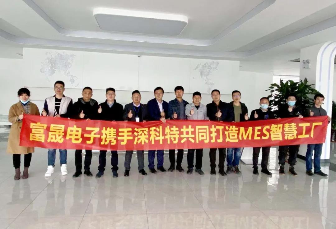 一汽集團(tuán)富晟汽車電子攜手深科特共同推動(dòng)智能化進(jìn)程！