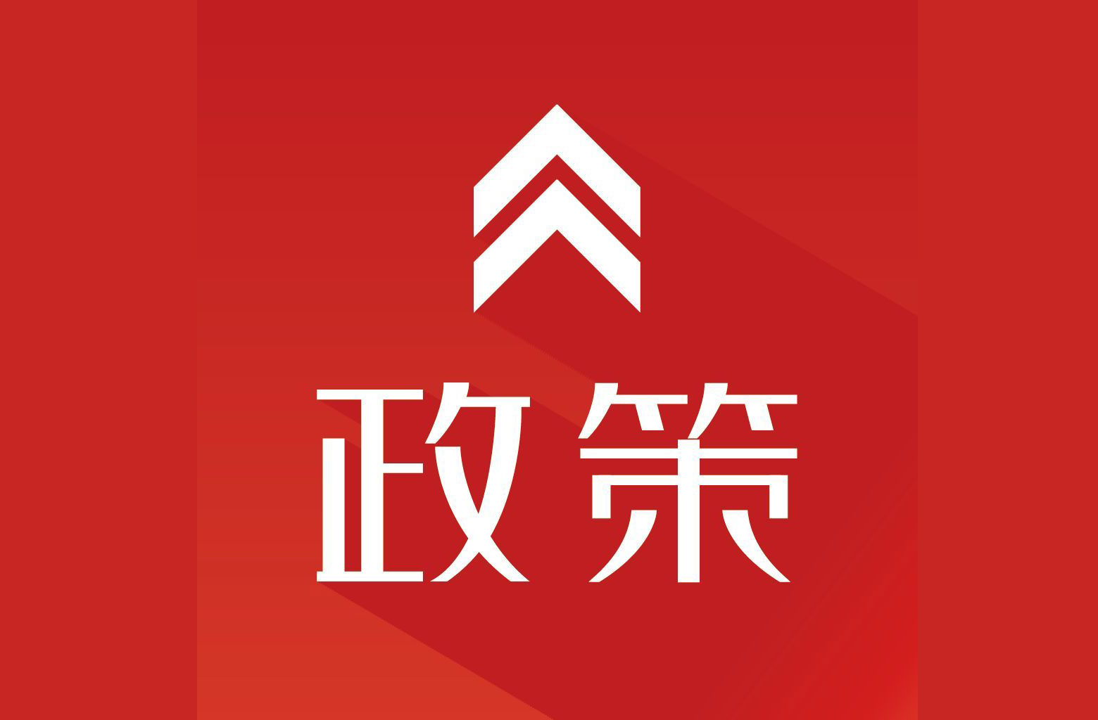通知｜廣東省工業(yè)和信息化廳關(guān)于開展2022年省級促進(jìn)經(jīng)濟(jì)高質(zhì)量發(fā)展專項(xiàng)資金制造業(yè)數(shù)字化轉(zhuǎn)型標(biāo)桿示范項(xiàng)目入庫儲備的通知