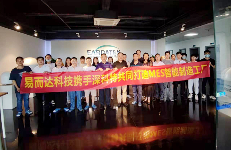 乘著數(shù)字化變革東風(fēng)，深科特助力易而達(dá)科技加速管理升級！