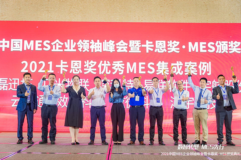 卡恩獎揭曉！深科特斬獲“MES優(yōu)秀案例獎”