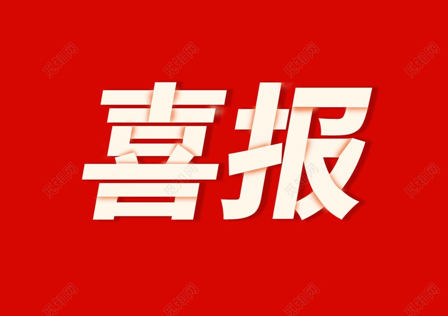 恭喜深科特成為深圳寶安區(qū)工業(yè)互聯(lián)網資源池首批入池企業(yè)