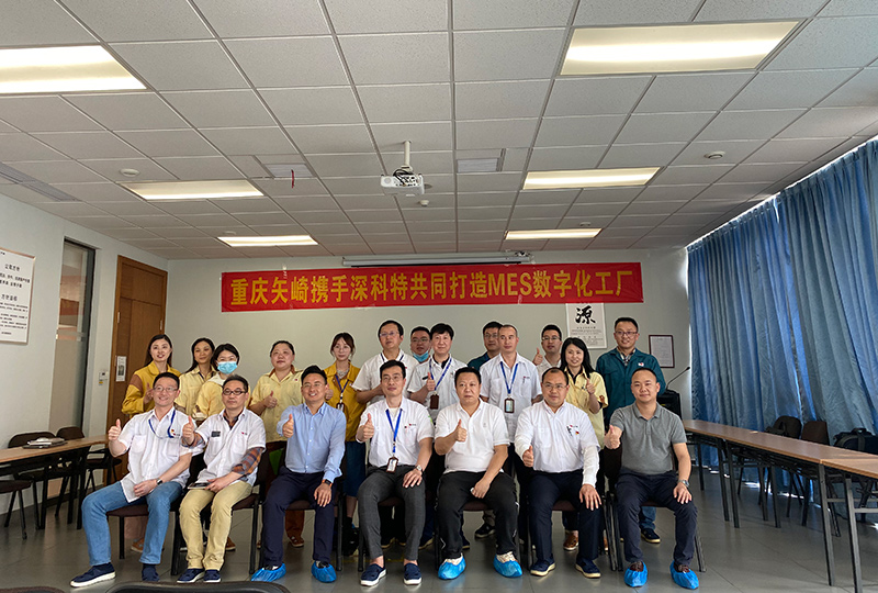 重慶矢崎以深科特MES為依托，邁向智能制造新征程