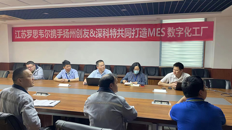 深科特MES助力羅思韋爾數(shù)字化工廠轉型