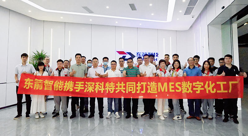 深科特攜手東箭智能啟動MES項目，打造汽車科技產(chǎn)業(yè)數(shù)字化工廠