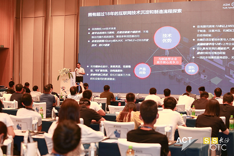 深科特出席長沙一步步研討會，釋放數(shù)字化價值！