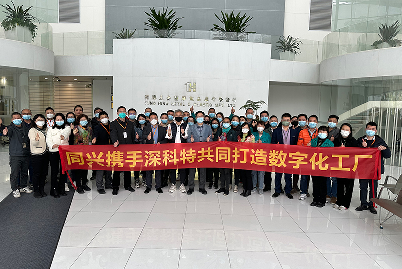 同興集團(tuán)借力深科特MES提升企業(yè)競爭力，奠定數(shù)字化工廠基石