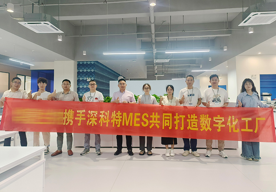 深科特為東莞某生物公司科技構建二期MES數(shù)字化工廠