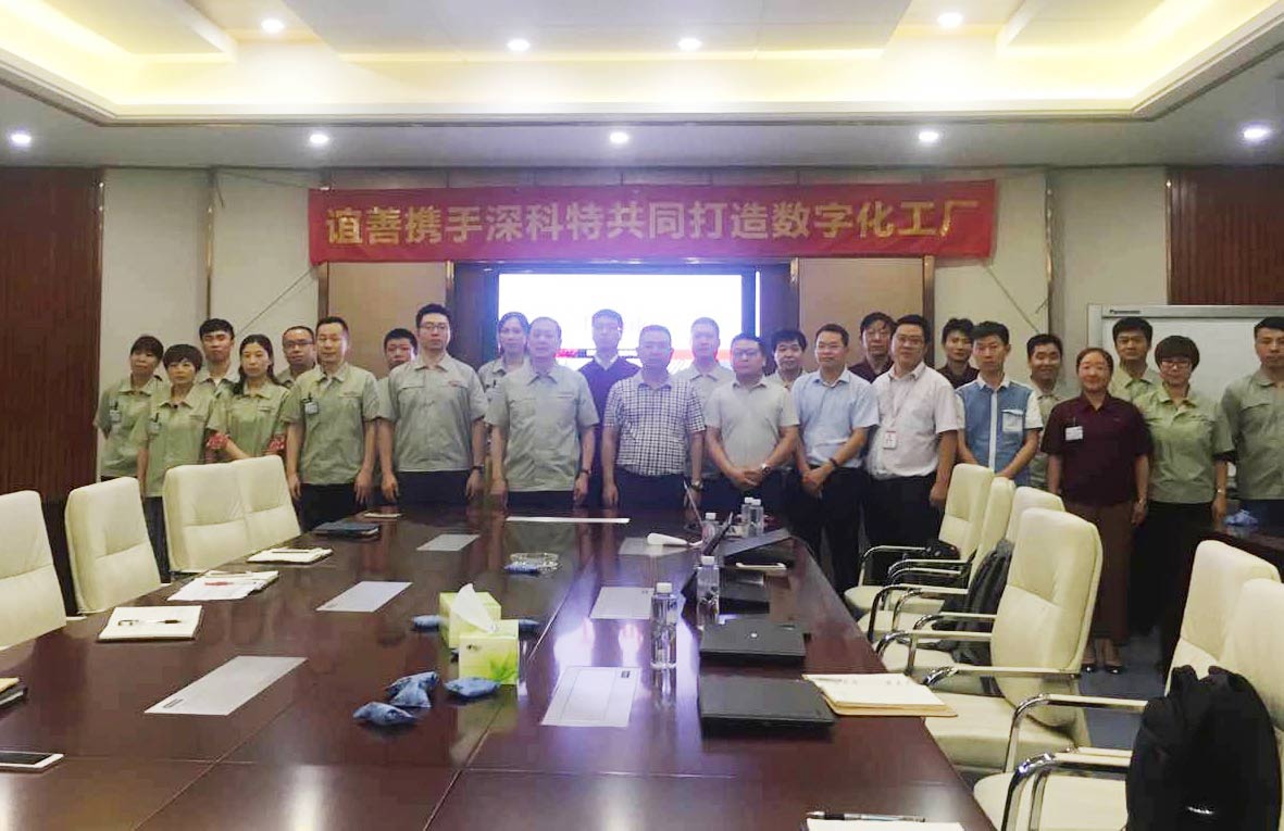深科特與誼善強強聯(lián)手，打造智能制造信息化示范基地