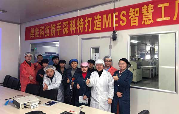 深科特簽約維勝科技 | 思全局、抓MES、謀智造、促發(fā)展