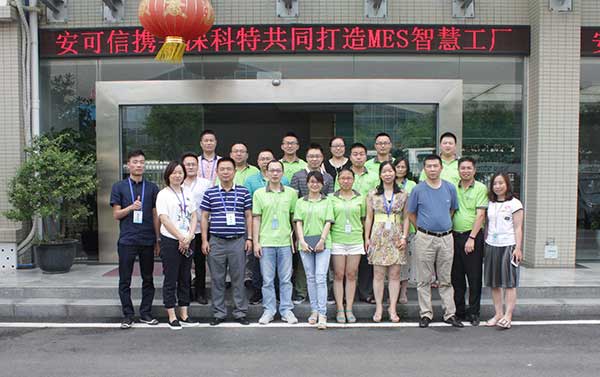 安可信引進深科特MES系統(tǒng)，打造數(shù)字化工廠新標桿
