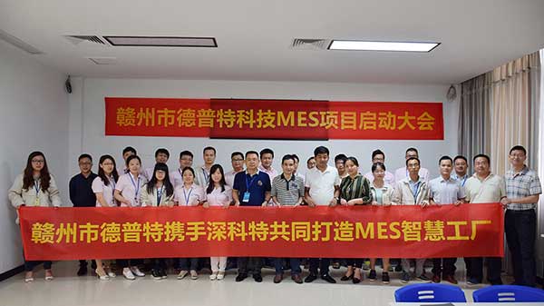 贛州德普特探索數(shù)字化工廠，深科特助其一臂之力