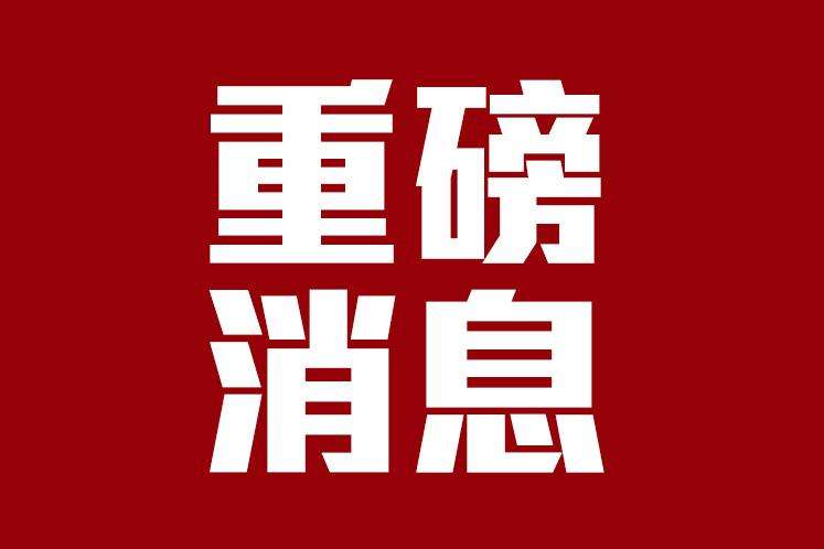 廣東省工業(yè)互聯(lián)網(wǎng)產(chǎn)業(yè)生態(tài)供給資源池暨上云上平臺供應商（2019年第一批）評審結(jié)果的公示